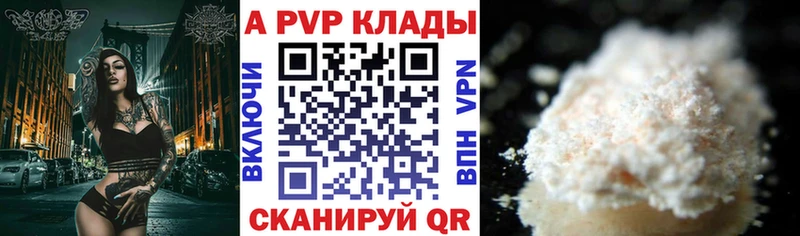 Купить закладки  Сычёвка  Alpha-PVP СК 