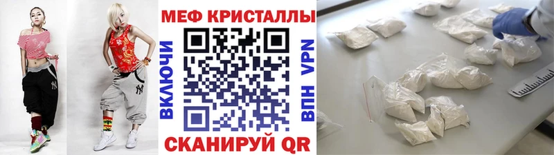 Меф VHQ  Купить где  Сычёвка 